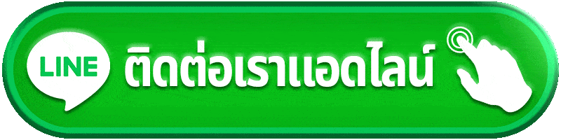 ติดต่อเรา gta78